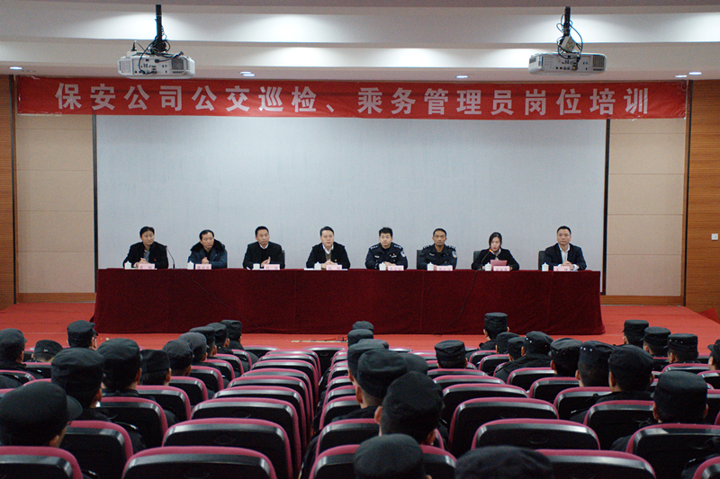 保安公司開(kāi)展公交巡檢、乘務(wù)管理員崗位培訓(xùn) (1).jpg