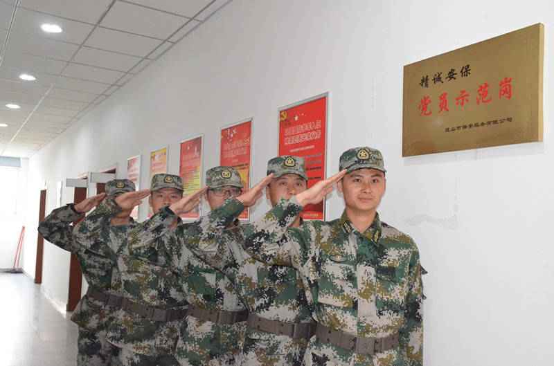 設立示范崗 勇于做表率.jpg