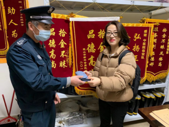 保安公司中醫(yī)院保安隊(duì)員拾金不昧及時(shí)歸還失主.png