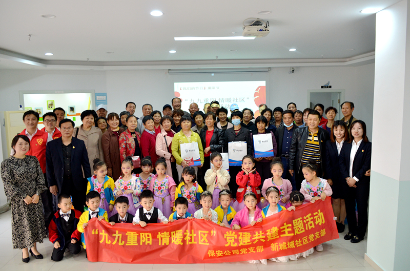 保安支部舉辦“九九重陽 情暖社區(qū)”主題活動(dòng)照片.jpg