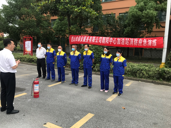 安保公司朝陽加油站開展消防演練活動.png