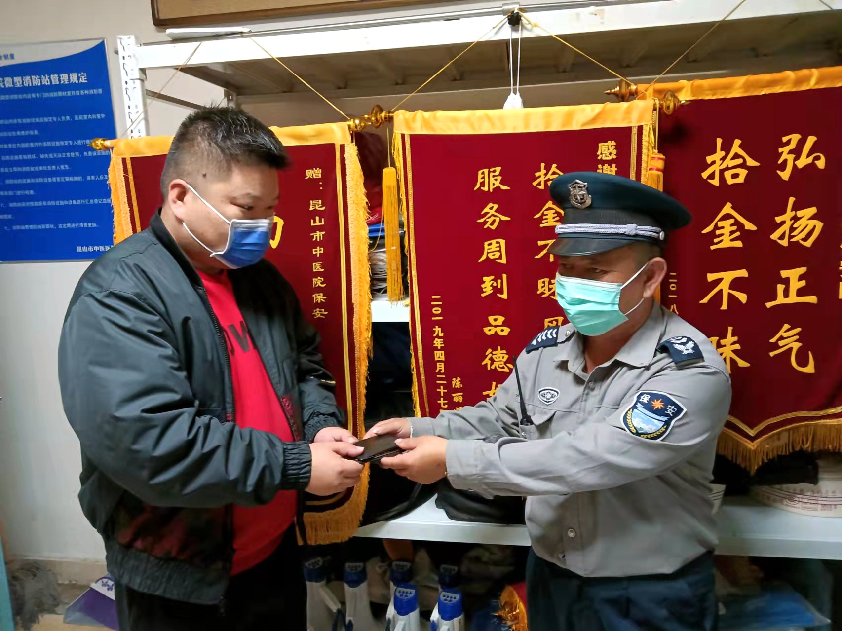 安保公司駐中醫(yī)院保安隊(duì)員撿到錢包后成功歸還失主.jpg