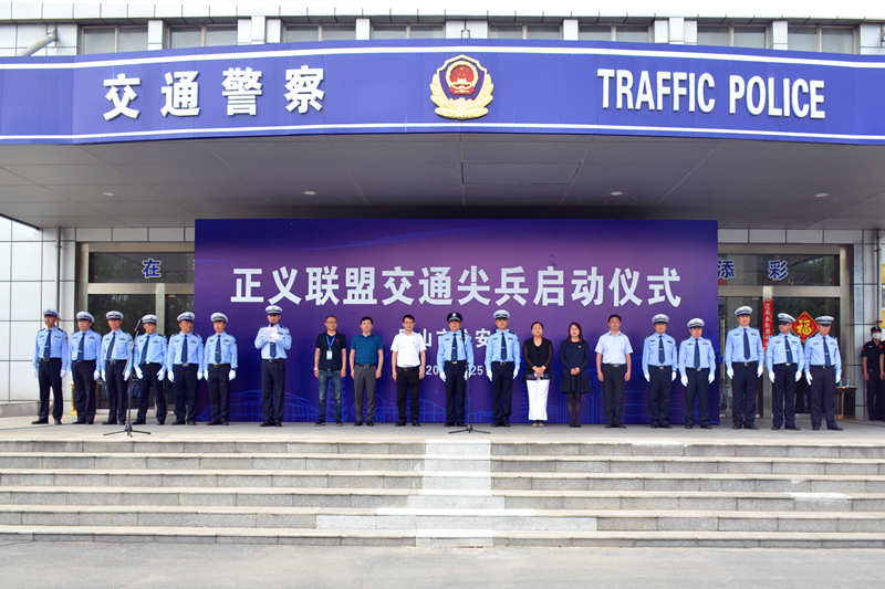 保安公司參加“正義聯(lián)盟·交通尖兵”啟動儀式.JPG